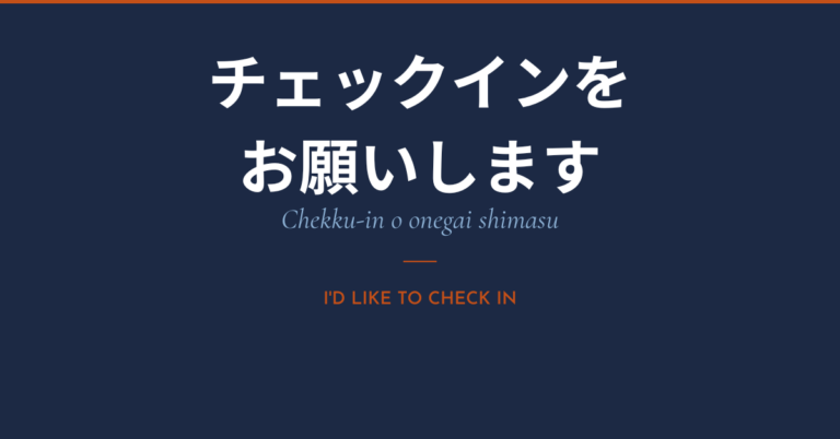 Japanese hotel phrases vegan: front desk of a Japanese hotel at check-in