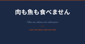 Vegan Japanese phrases for ordering at a restaurant in Japan