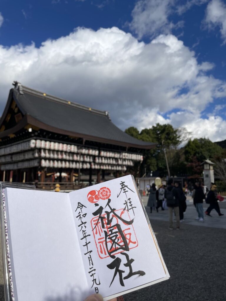 Goshuin from Yasaka Shrine in Kyoto in a goshuin book